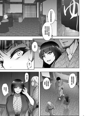 [蕎麦部 (らっそん)] 家元の浮気が本気になった日|掌门人对出轨对象付出真心的那一天-前後篇-+ハメ撮りフォルダ (ガールズ&パンツァー) [DL版][中国翻訳][粗碼]_007