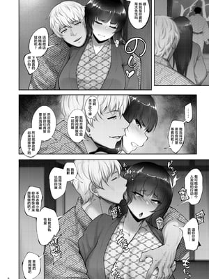 [蕎麦部 (らっそん)] 家元の浮気が本気になった日|掌门人对出轨对象付出真心的那一天-前後篇-+ハメ撮りフォルダ (ガールズ&パンツァー) [DL版][中国翻訳][粗碼]_008