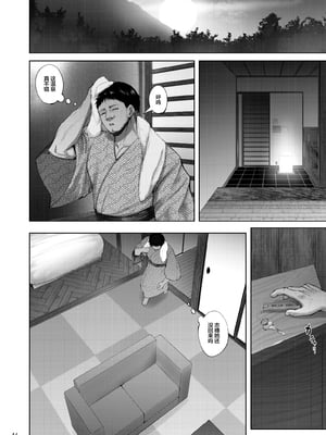 [蕎麦部 (らっそん)] 家元の浮気が本気になった日|掌门人对出轨对象付出真心的那一天-前後篇-+ハメ撮りフォルダ (ガールズ&パンツァー) [DL版][中国翻訳][粗碼]_044