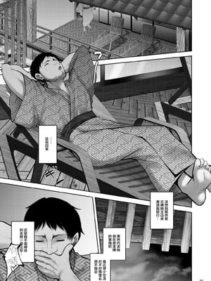 [蕎麦部 (らっそん)] 家元の浮気が本気になった日|掌门人对出轨对象付出真心的那一天-前後篇-+ハメ撮りフォルダ (ガールズ&パンツァー) [DL版][中国翻訳][粗碼]_045