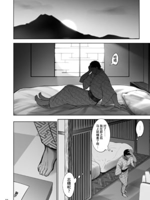 [蕎麦部 (らっそん)] 家元の浮気が本気になった日|掌门人对出轨对象付出真心的那一天-前後篇-+ハメ撮りフォルダ (ガールズ&パンツァー) [DL版][中国翻訳][粗碼]_120