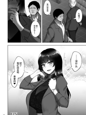 [蕎麦部 (らっそん)] 家元の浮気が本気になった日|掌门人对出轨对象付出真心的那一天-前後篇-+ハメ撮りフォルダ (ガールズ&パンツァー) [DL版][中国翻訳][粗碼]_128