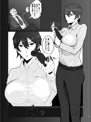 [pan-pan] 強気なエリート捜査官を尻穴＊雌奴●に改造する話_03