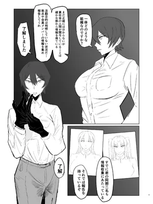 [pan-pan] 強気なエリート捜査官を尻穴＊雌奴●に改造する話_05