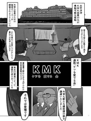 [pan-pan] 強気なエリート捜査官を尻穴＊雌奴●に改造する話_07