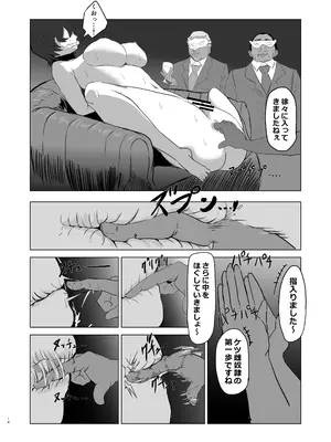 [pan-pan] 強気なエリート捜査官を尻穴＊雌奴●に改造する話_14
