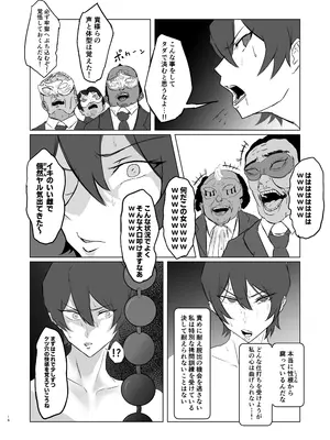 [pan-pan] 強気なエリート捜査官を尻穴＊雌奴●に改造する話_16