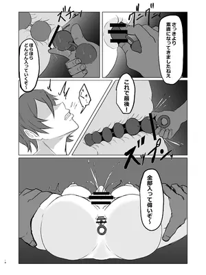 [pan-pan] 強気なエリート捜査官を尻穴＊雌奴●に改造する話_18