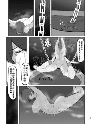 [pan-pan] 強気なエリート捜査官を尻穴＊雌奴●に改造する話_35