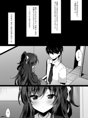 [ショコラテ (一葉モカ)] 催眠カノジョ 橋本加恋 3 [DL版]_05