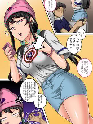 [ジュナジュナジュース] ムカつく妹はちゃんと叱らなくちゃ①～㉟まとめ_015
