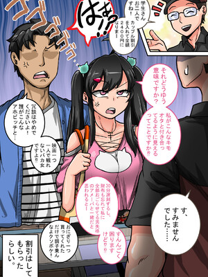 [ジュナジュナジュース] ムカつく妹はちゃんと叱らなくちゃ①～㉟まとめ_019
