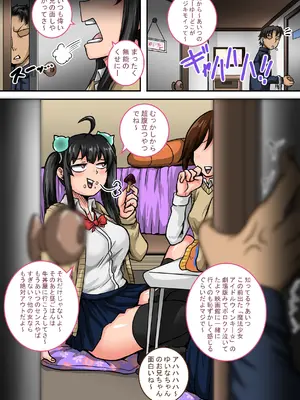 [ジュナジュナジュース] ムカつく妹はちゃんと叱らなくちゃ①～㉟まとめ_021
