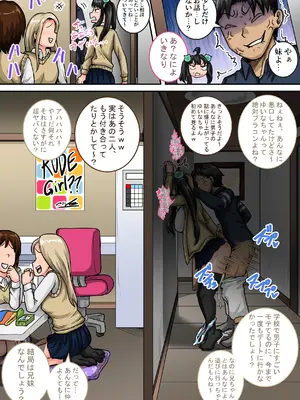 [ジュナジュナジュース] ムカつく妹はちゃんと叱らなくちゃ①～㉟まとめ_022