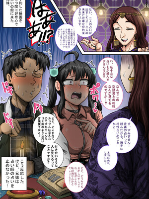 [ジュナジュナジュース] ムカつく妹はちゃんと叱らなくちゃ①～㉟まとめ_039