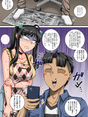 [ジュナジュナジュース] ムカつく妹はちゃんと叱らなくちゃ①～㉟まとめ_043