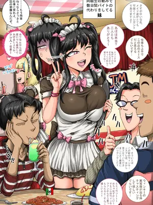 [ジュナジュナジュース] ムカつく妹はちゃんと叱らなくちゃ①～㉟まとめ_047