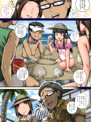 [ジュナジュナジュース] ムカつく妹はちゃんと叱らなくちゃ①～㉟まとめ_049