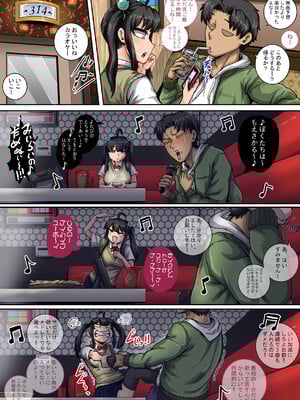 [ジュナジュナジュース] ムカつく妹はちゃんと叱らなくちゃ①～㉟まとめ_055