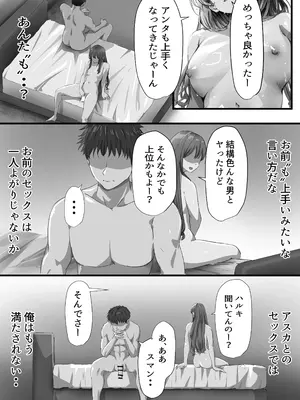 [悠木ヒロ] グループの隅っこにいるおとなしい子 2 [DL版]_004