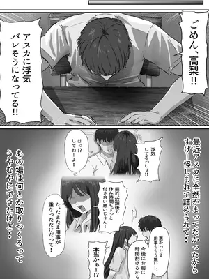 [悠木ヒロ] グループの隅っこにいるおとなしい子 2 [DL版]_007
