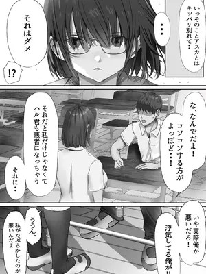 [悠木ヒロ] グループの隅っこにいるおとなしい子 2 [DL版]_009