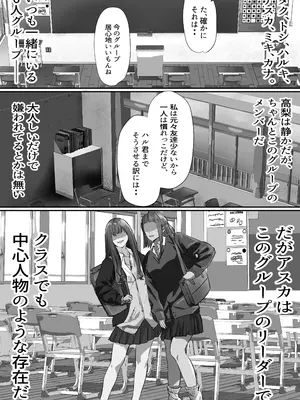 [悠木ヒロ] グループの隅っこにいるおとなしい子 2 [DL版]_011
