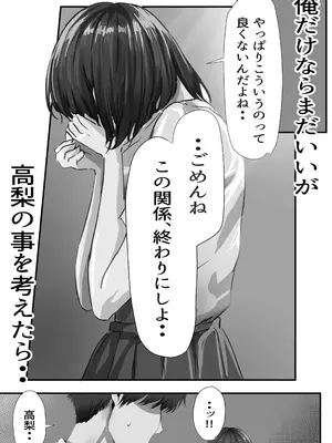 [悠木ヒロ] グループの隅っこにいるおとなしい子 2 [DL版]_013