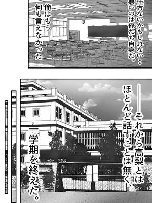 [悠木ヒロ] グループの隅っこにいるおとなしい子 2 [DL版]_014