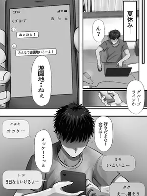 [悠木ヒロ] グループの隅っこにいるおとなしい子 2 [DL版]_015