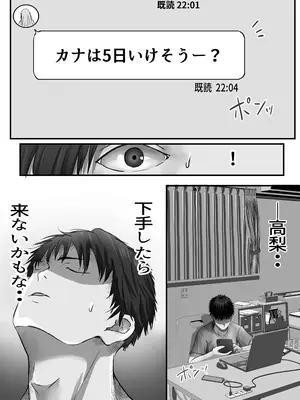 [悠木ヒロ] グループの隅っこにいるおとなしい子 2 [DL版]_016