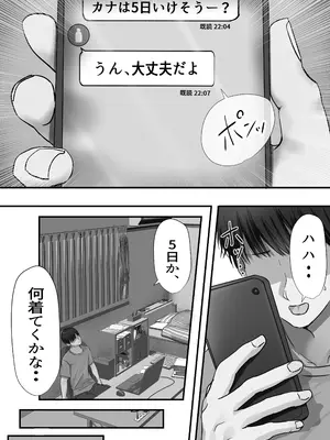[悠木ヒロ] グループの隅っこにいるおとなしい子 2 [DL版]_018