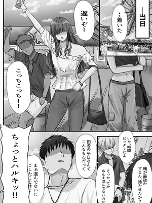 [悠木ヒロ] グループの隅っこにいるおとなしい子 2 [DL版]_019
