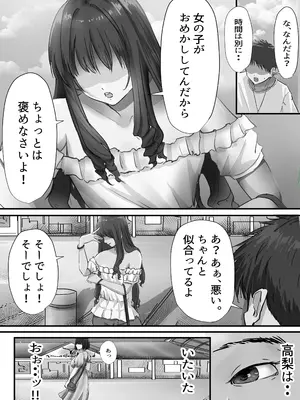 [悠木ヒロ] グループの隅っこにいるおとなしい子 2 [DL版]_020