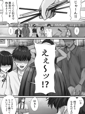 [悠木ヒロ] グループの隅っこにいるおとなしい子 2 [DL版]_023