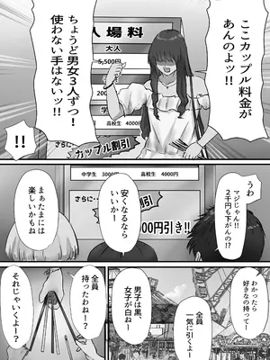 [悠木ヒロ] グループの隅っこにいるおとなしい子 2 [DL版]_024