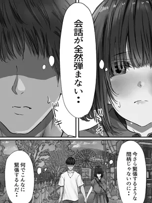 [悠木ヒロ] グループの隅っこにいるおとなしい子 2 [DL版]_029