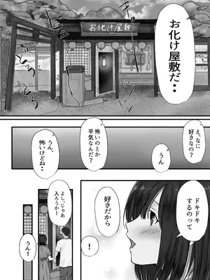 [悠木ヒロ] グループの隅っこにいるおとなしい子 2 [DL版]_031