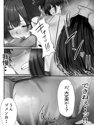 [悠木ヒロ] グループの隅っこにいるおとなしい子 2 [DL版]_034