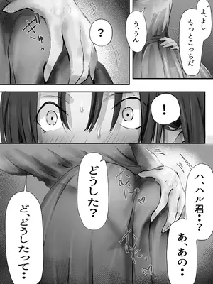 [悠木ヒロ] グループの隅っこにいるおとなしい子 2 [DL版]_035