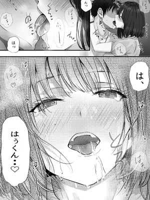 [悠木ヒロ] グループの隅っこにいるおとなしい子 2 [DL版]_038