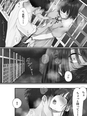 [悠木ヒロ] グループの隅っこにいるおとなしい子 2 [DL版]_042