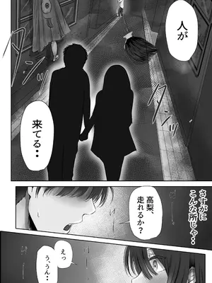 [悠木ヒロ] グループの隅っこにいるおとなしい子 2 [DL版]_043