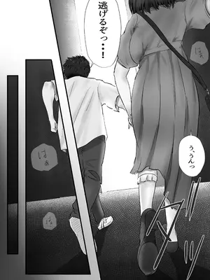 [悠木ヒロ] グループの隅っこにいるおとなしい子 2 [DL版]_044