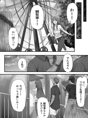 [悠木ヒロ] グループの隅っこにいるおとなしい子 2 [DL版]_045