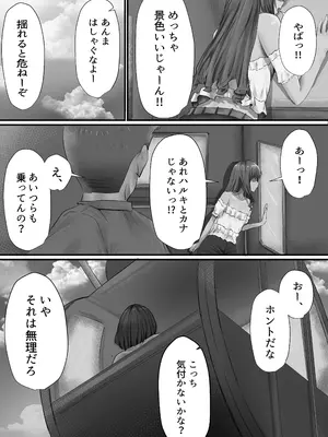 [悠木ヒロ] グループの隅っこにいるおとなしい子 2 [DL版]_046