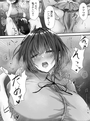 [悠木ヒロ] グループの隅っこにいるおとなしい子 2 [DL版]_050