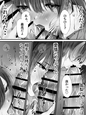 [悠木ヒロ] グループの隅っこにいるおとなしい子 2 [DL版]_057