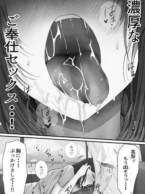 [悠木ヒロ] グループの隅っこにいるおとなしい子 2 [DL版]_058