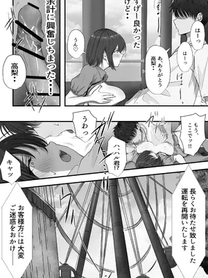 [悠木ヒロ] グループの隅っこにいるおとなしい子 2 [DL版]_060